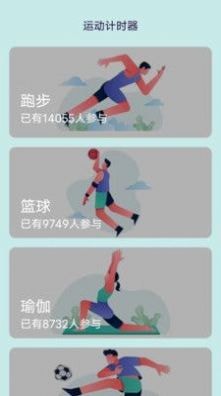 大家爱健身截图0