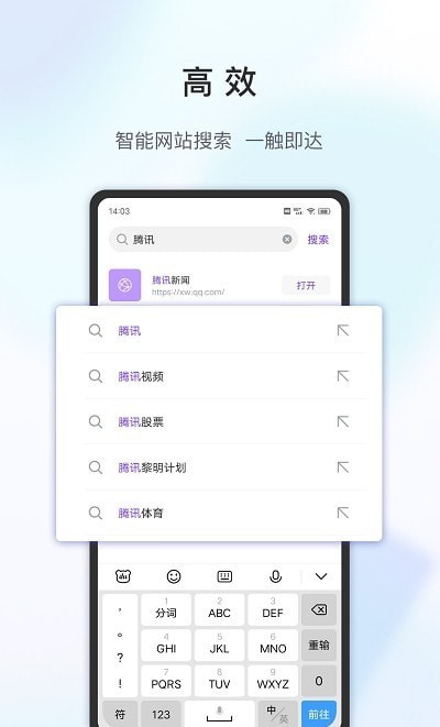乐感浏览器截图1