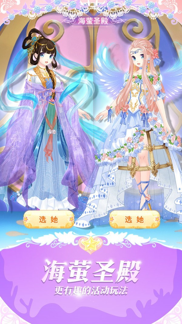 巴啦啦魔法变身3截图2