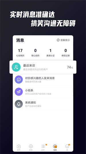 onlyyou世界杯版截图3