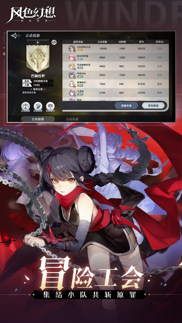 风色幻想命运传说截图3