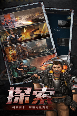 末日围城截图3
