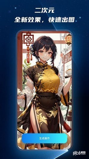 Mj绘画大师截图2