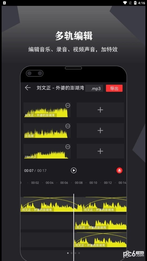 卷音录音机截图3