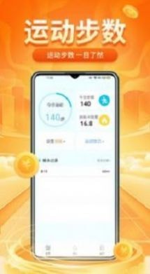 计多多走路小管家截图1