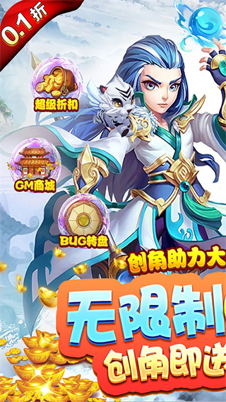 九州幻境城0.1折扣服截图0