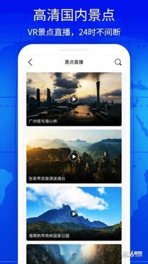 奥维3D互动地图截图2