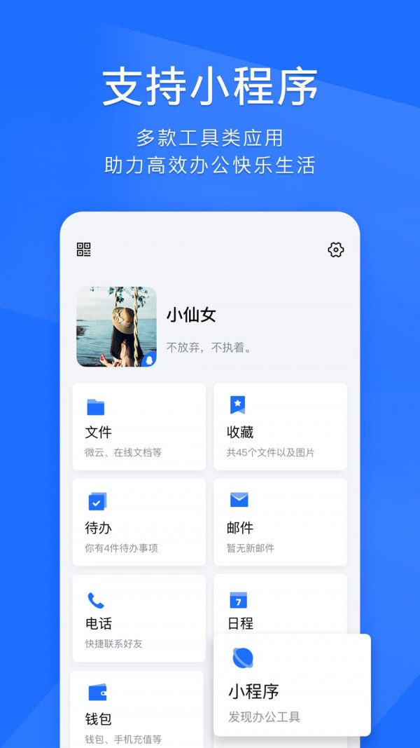 腾讯tim截图1