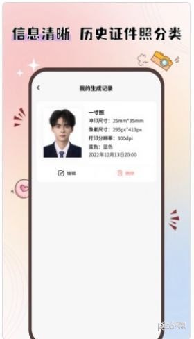 大头证件照截图0