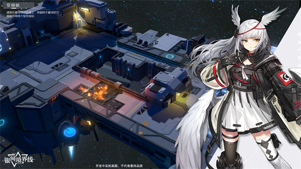 银河境界线截图0