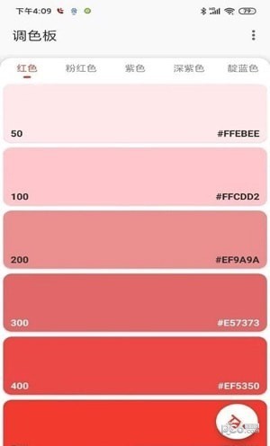 碳素笔色卡识别截图1