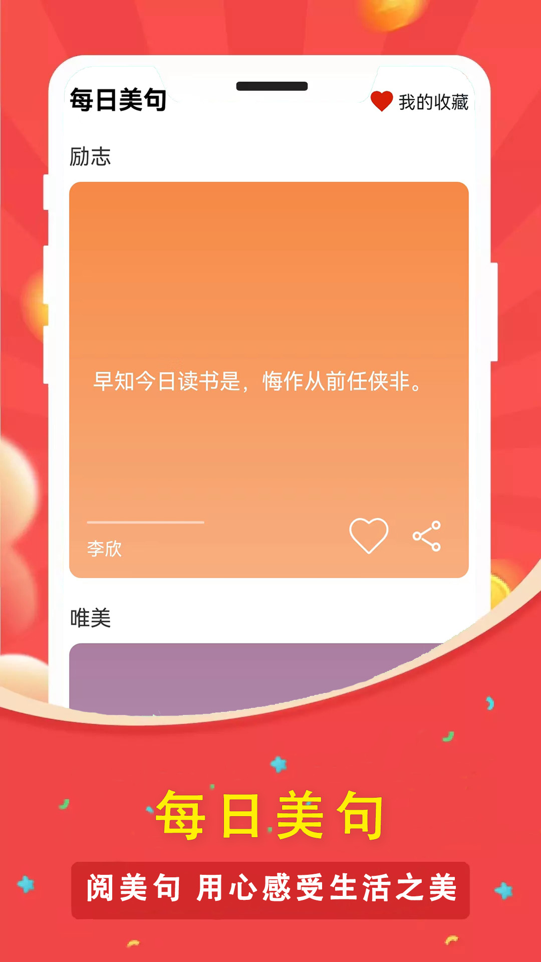 人人走路计步器截图2
