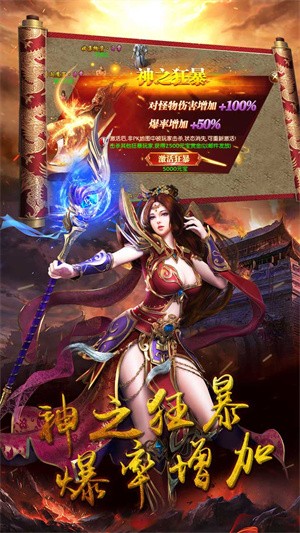 御天传奇(传奇争霸)截图2