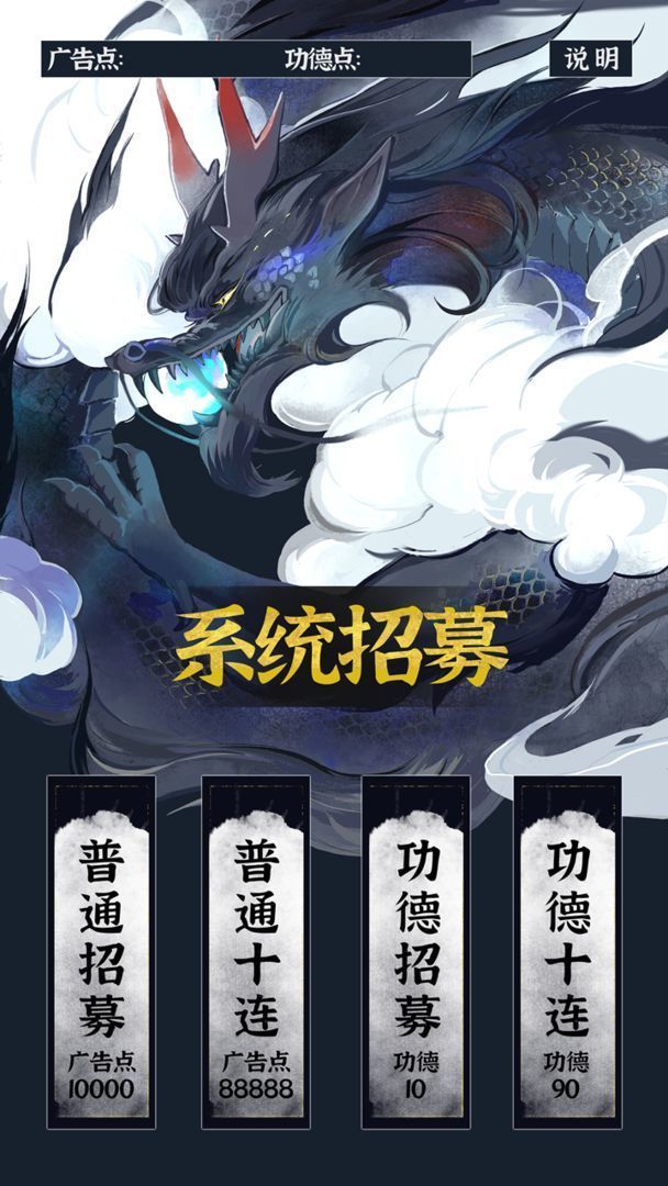 带着系统在洪荒修仙cdk截图0