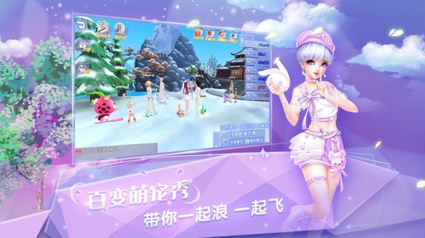 炫舞浪漫爱截图5