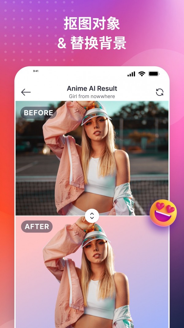 snapedit中文版截图1