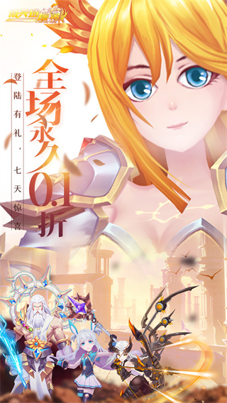 倚天逍遥录截图2