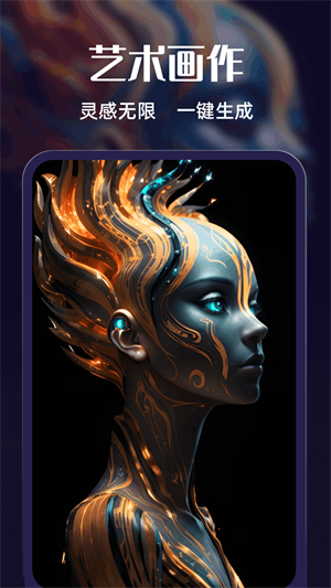 AI绘画梦截图0