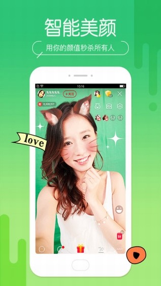 六间房秀场截图3