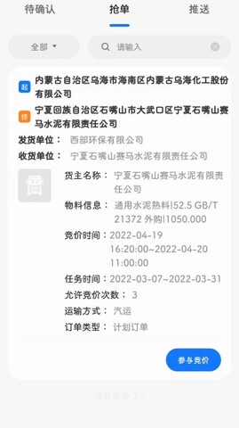 我找车司机截图1