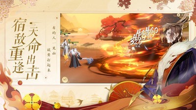 忘川风华录礼包版截图4