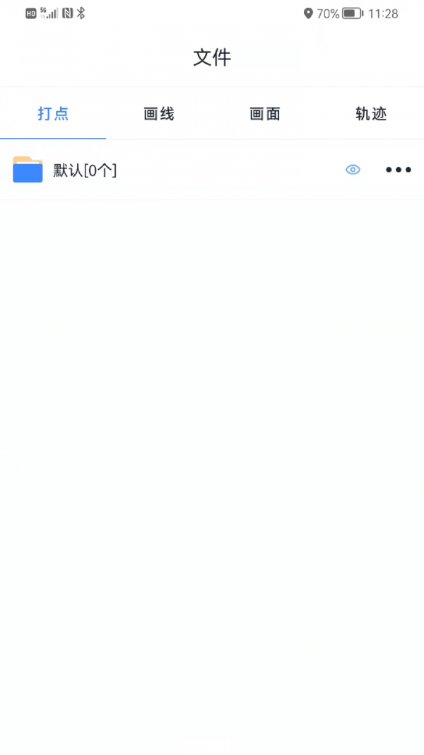 奥维测绘地图截图2