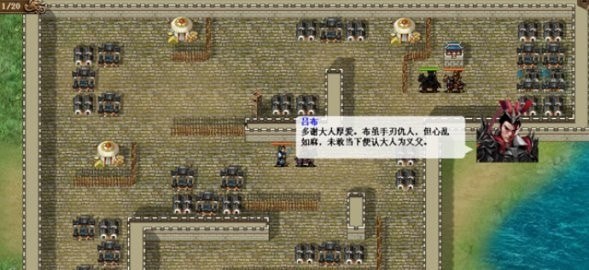 三国吕布传说截图0