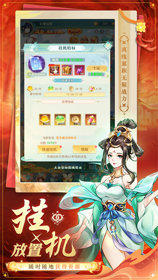 部落战联盟截图2