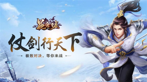 昆仑墟(0.1折)截图1