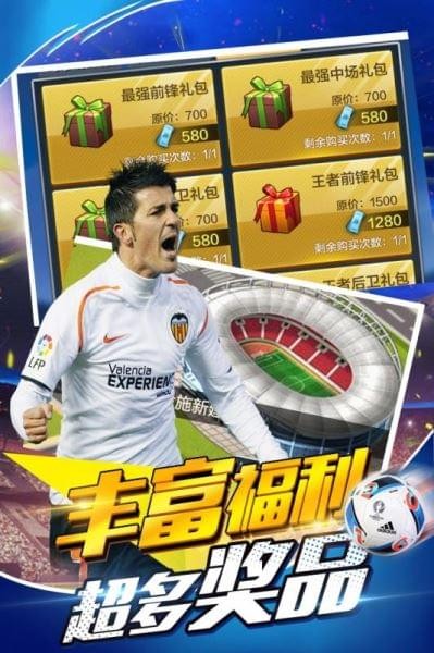 足球天才截图2