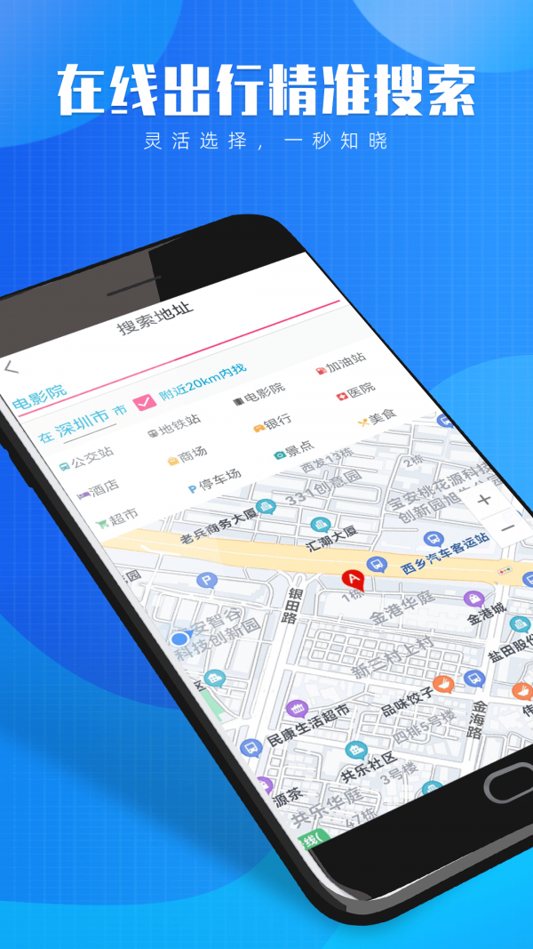 星云3D街景地图截图2