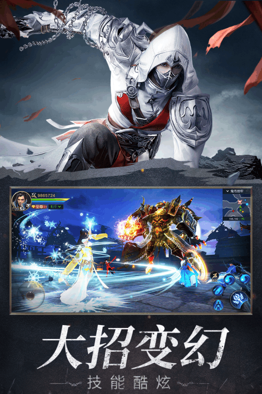 远征2九游版截图1