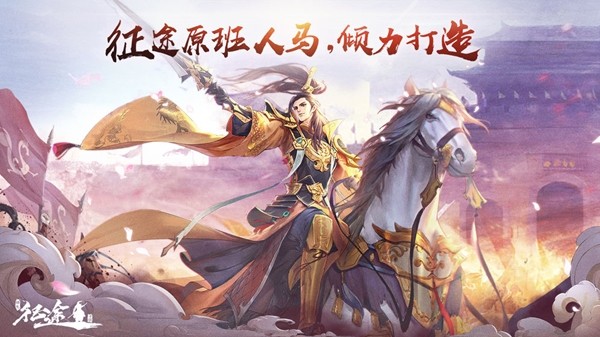 绿色征途百度版截图2