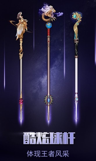 台球帝国黑八斯诺克截图3