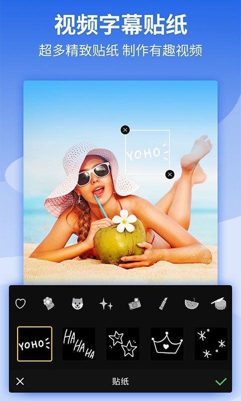 影剪辑视频编辑截图2