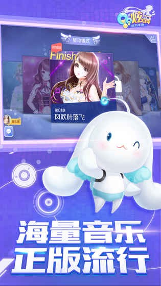 QQ炫舞截图3