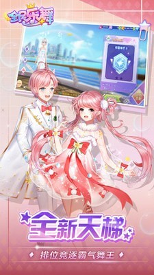 全民乐舞360版截图1