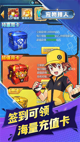 宠物猎人(0.1折mega进化)截图1