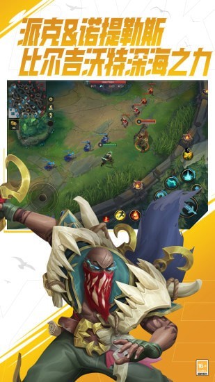 拳头lol手游版截图1