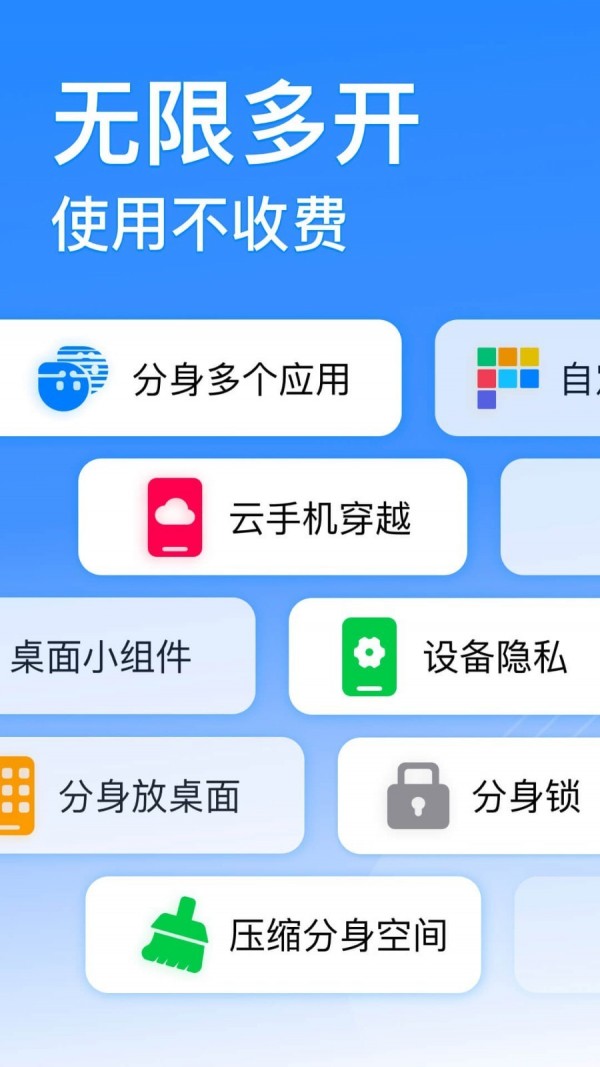 云手机分身截图0