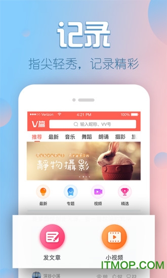 V篇截图0