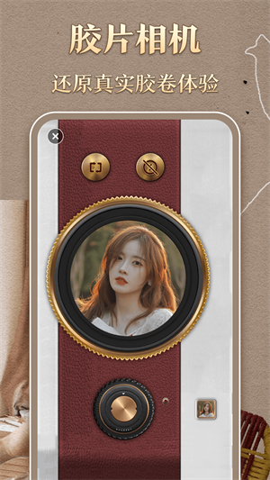 复古相机鸭截图2