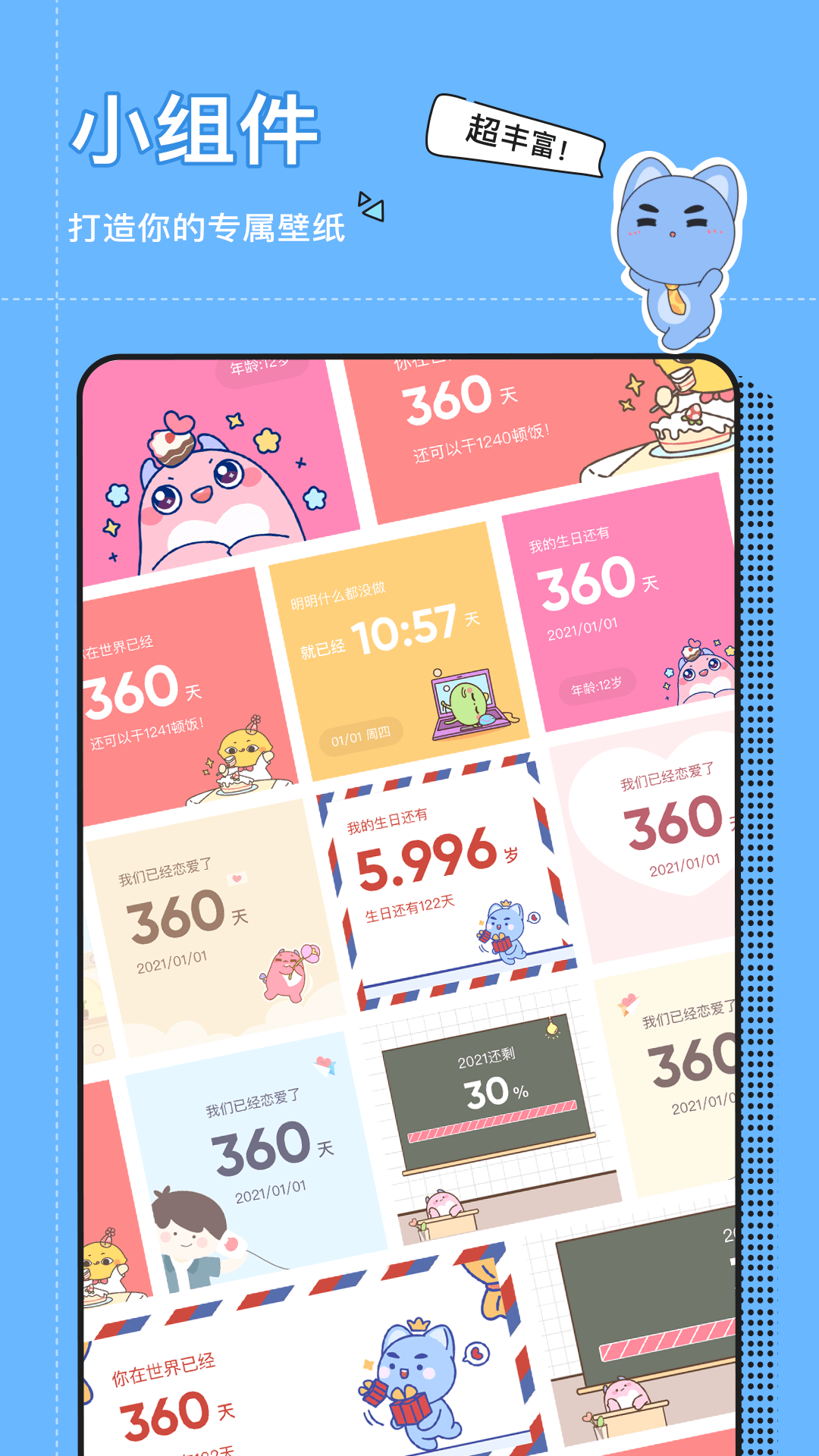 小精灵美化截图2