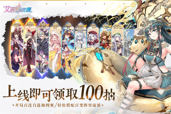 艾莉娅·觉醒截图1