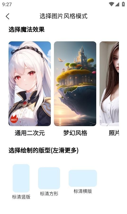 梦幻AI绘画截图0