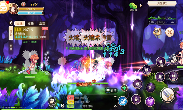 追忆彩虹岛截图0