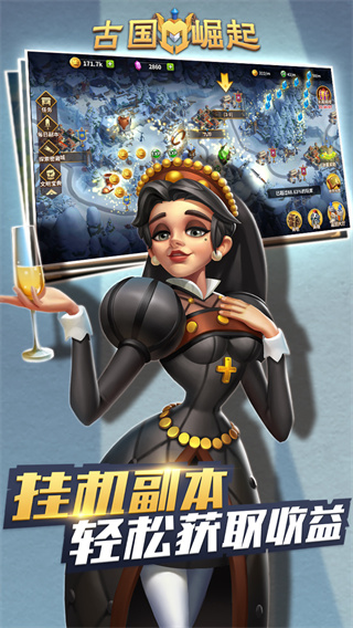 古国崛起截图3