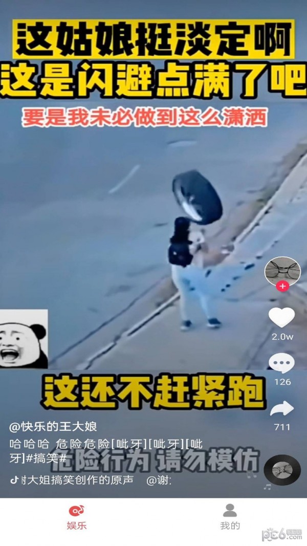 爽剧也疯狂截图2