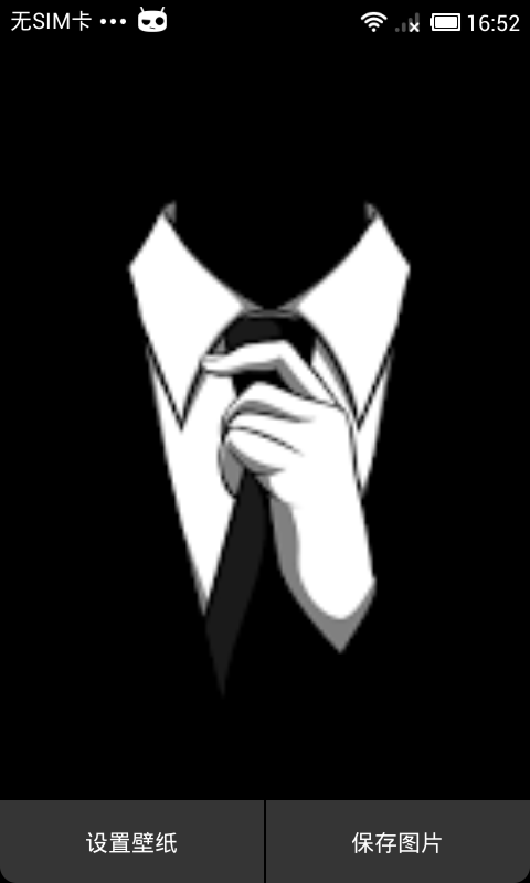 黑眼壁纸截图3