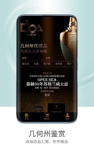 高尔夫频道截图2